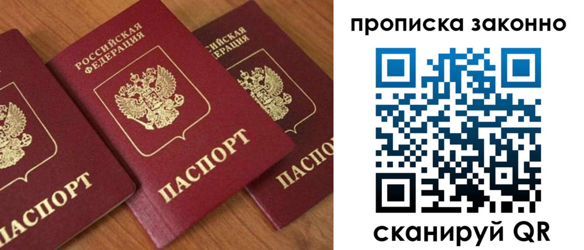 прописка для военкомата в Обнинске