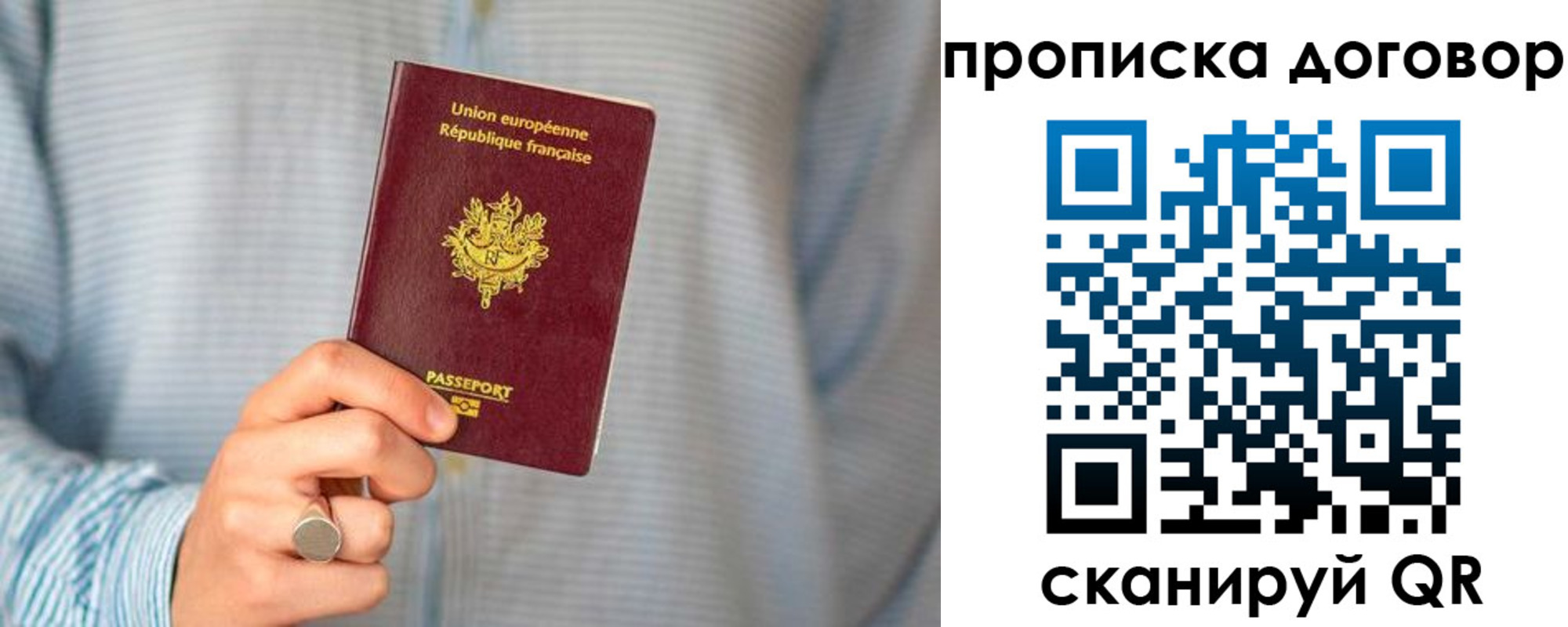 прописка для школы в Обнинске