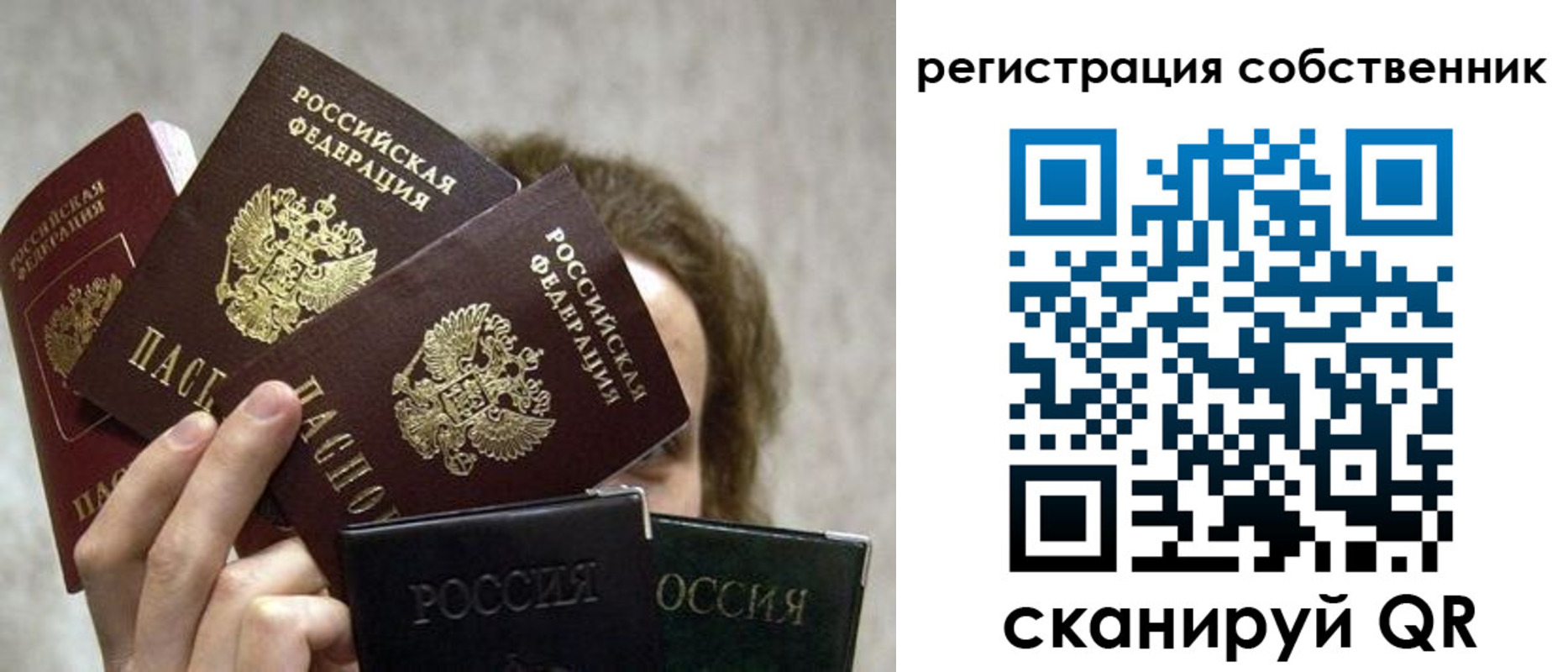 прописка 2025 в Обнинске