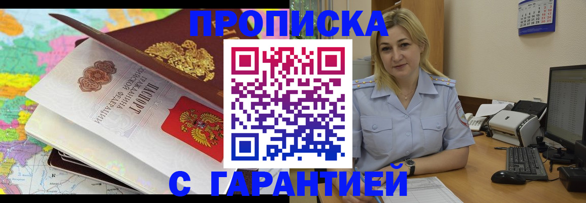 временная регистрация адрес в Обнинске