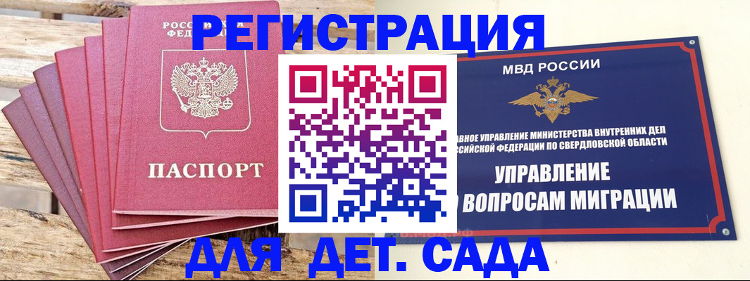 временная регистрация поиск в Обнинске