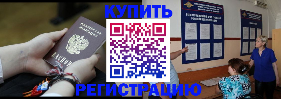 прописка законно в Обнинске