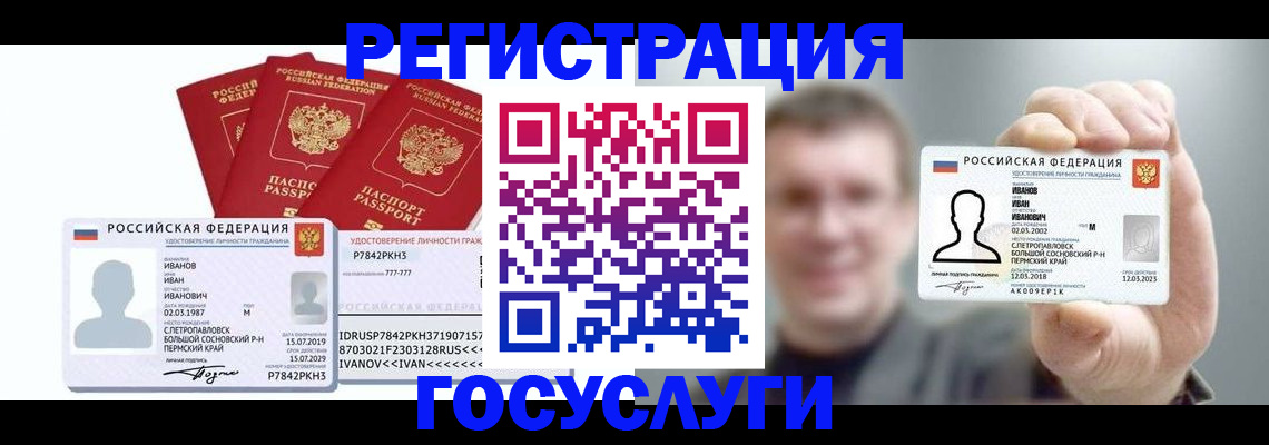 временная регистрация адрес в Обнинске