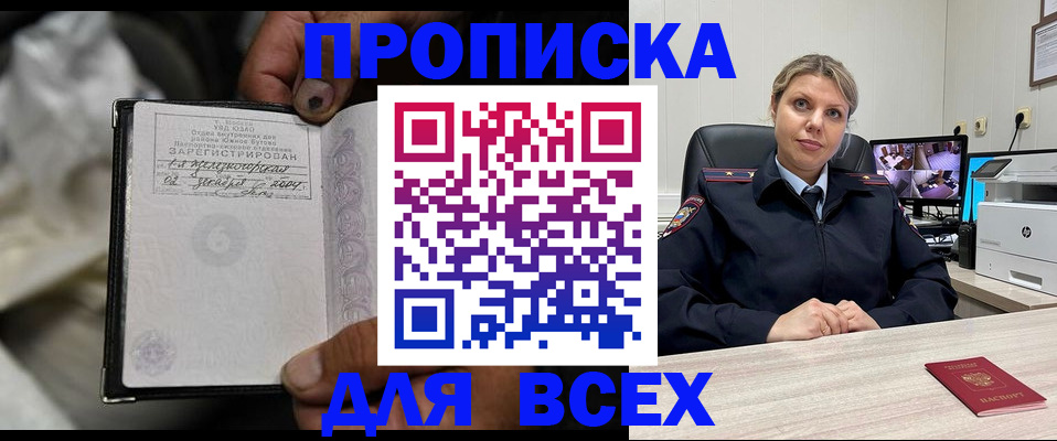 где прописаться в Обнинске