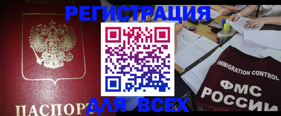 временная регистрация для школы в Обнинске